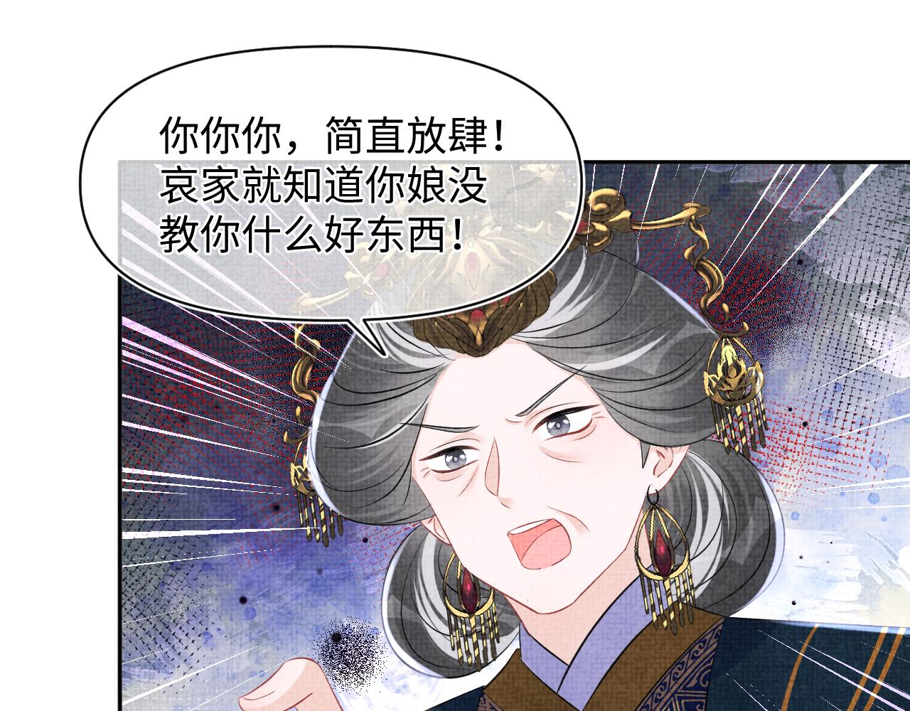 第126话 尝试皇祖母相处48