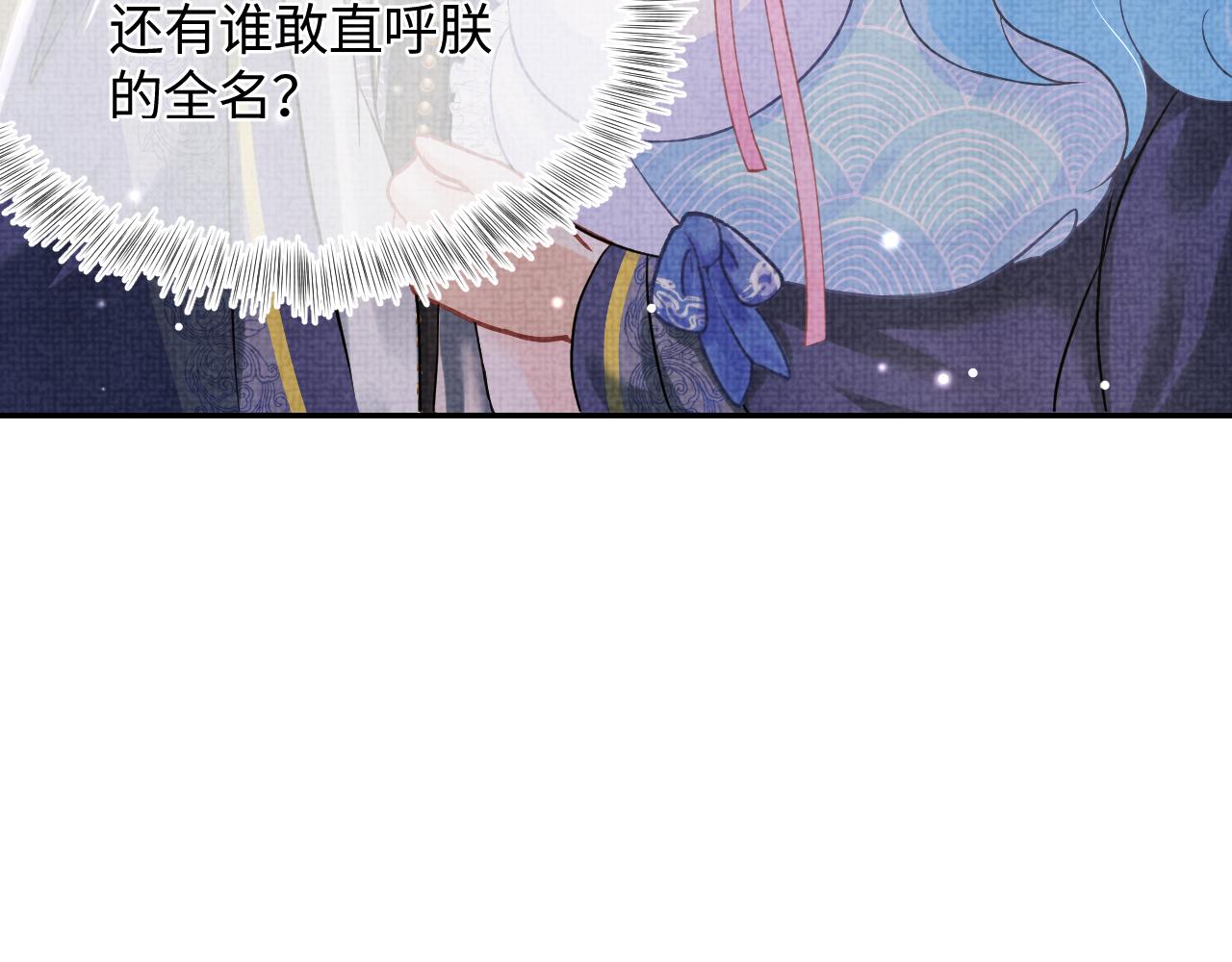 第48话 初相遇，便倾心18