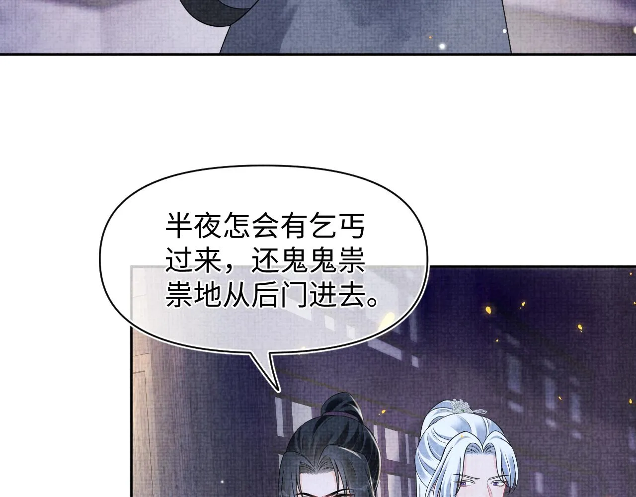 第175话 大公主的释怀95