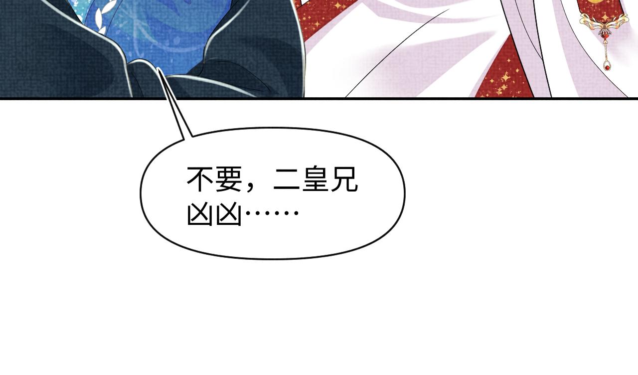 第136话 云贵妃的要挟104