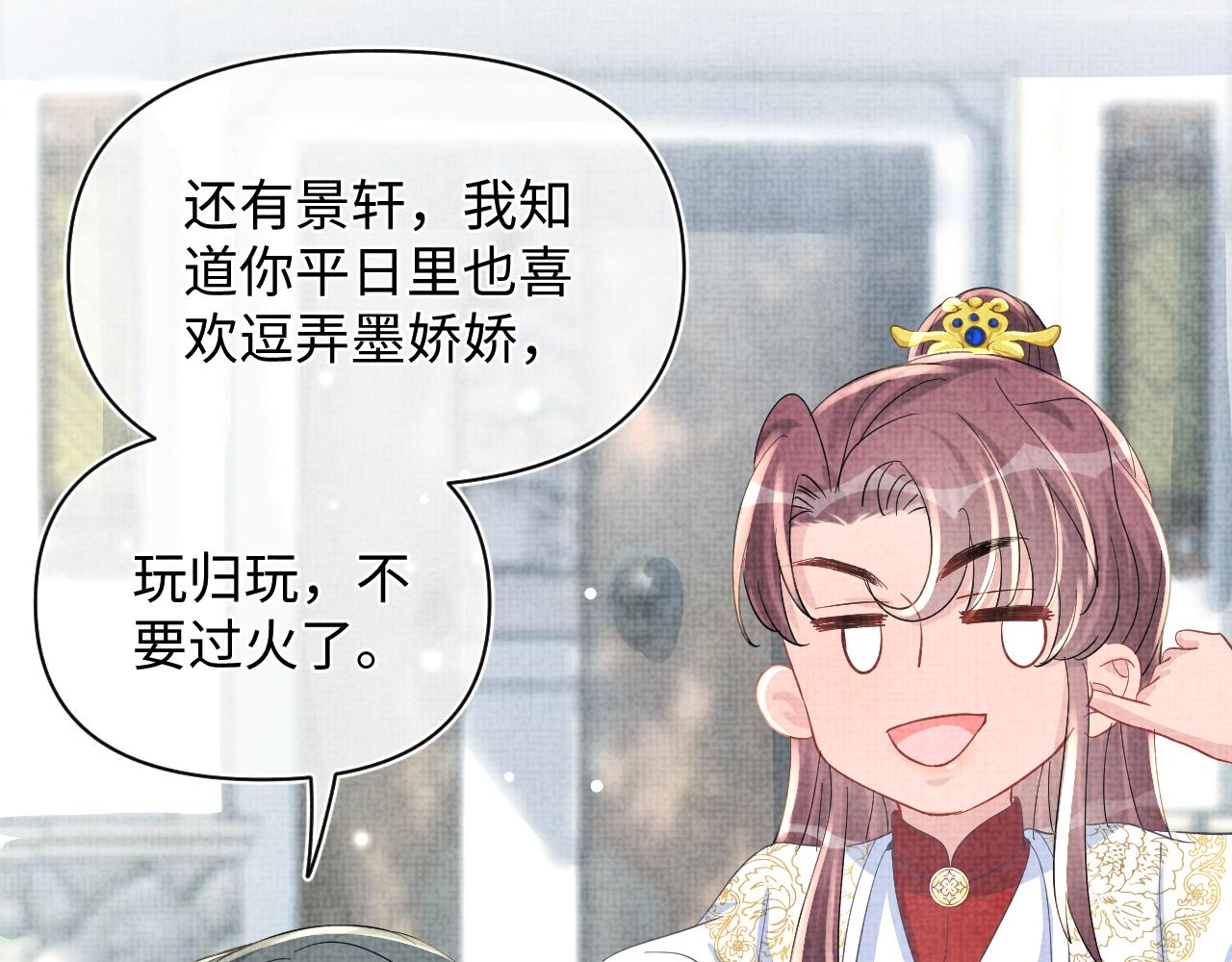 第51话 哥哥们因娇娇争吵？54