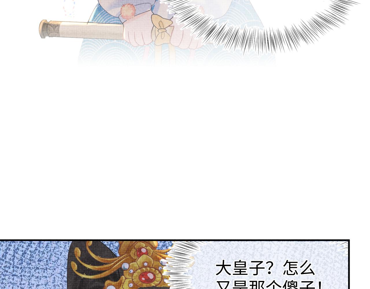 第23话 娇娇撒谎 爹爹震怒！81