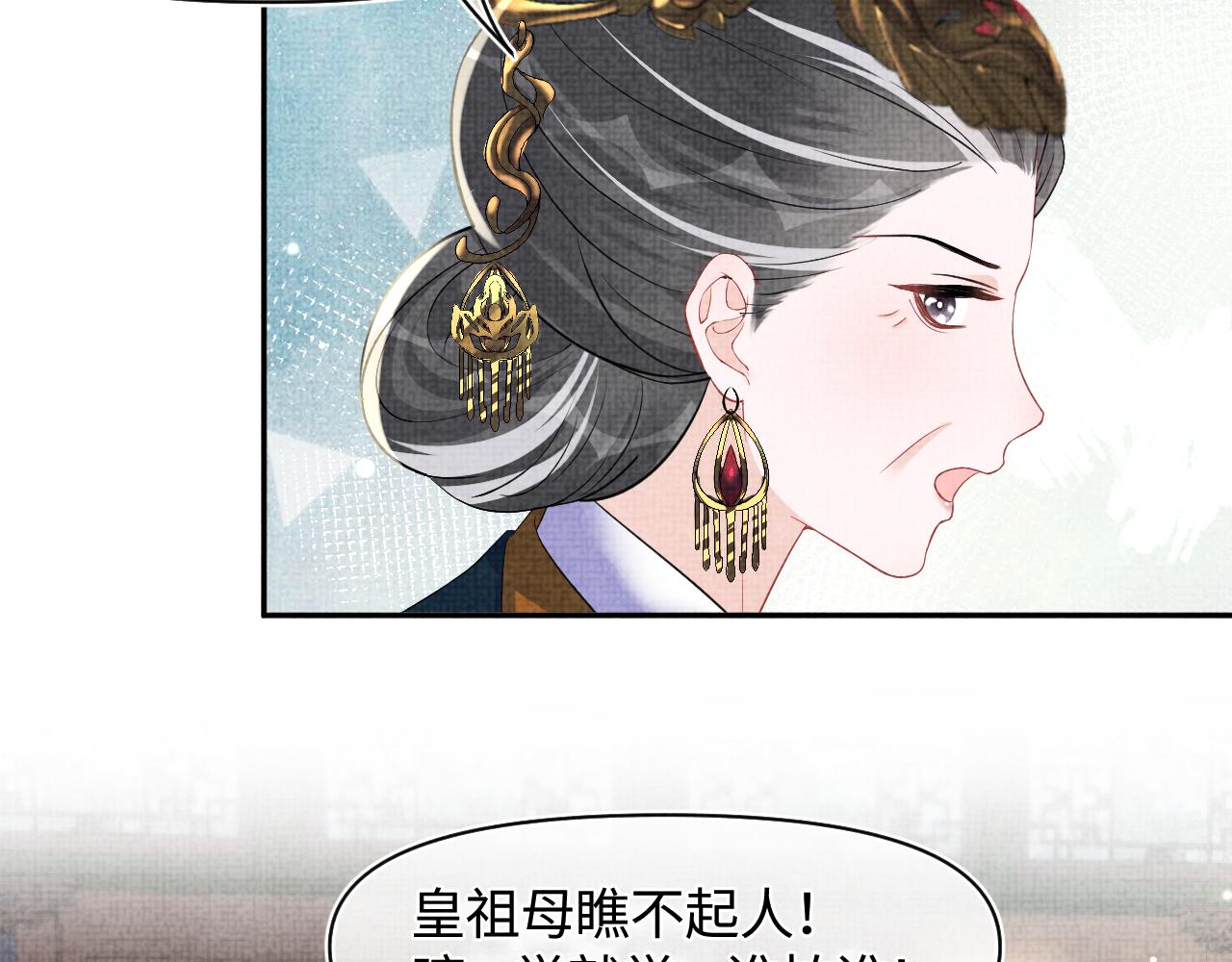 第127话 成为女皇的可能性25