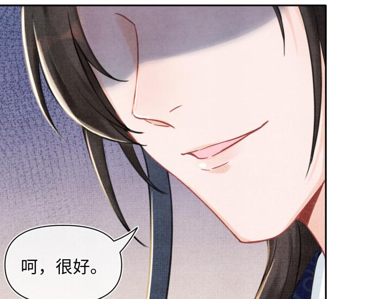 第2话 爹爹的惩罚104