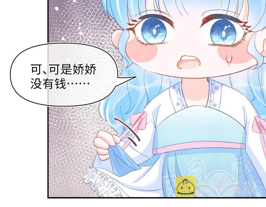 第40话 娇娇带你开启宫外副本52