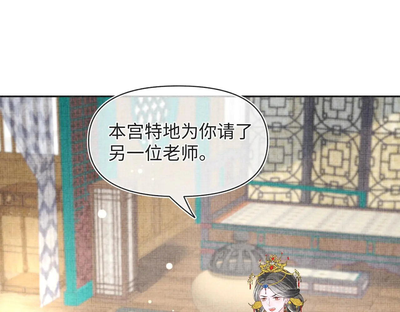 第145话 吃醋被发现78