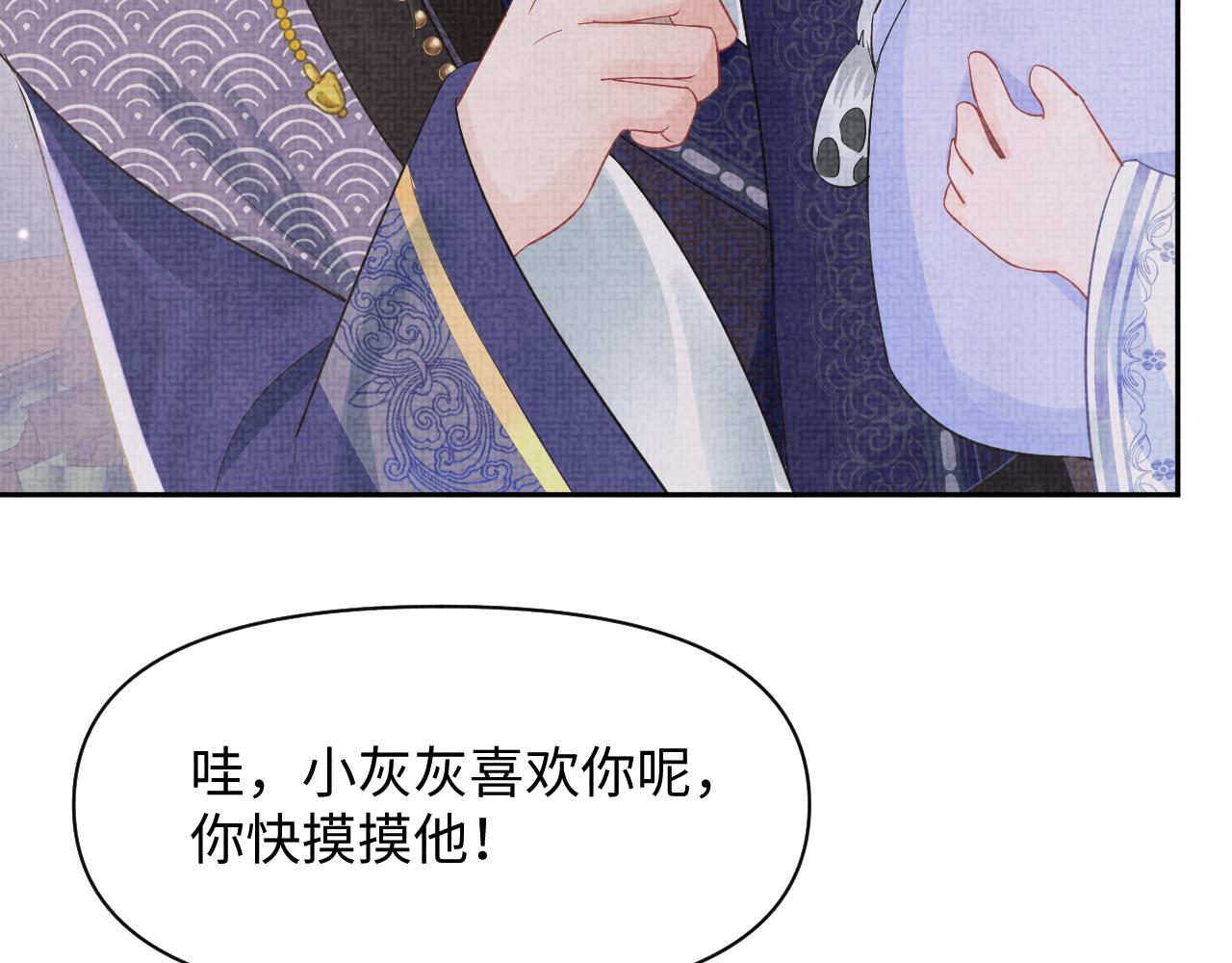 第95话 三皇子被罚50