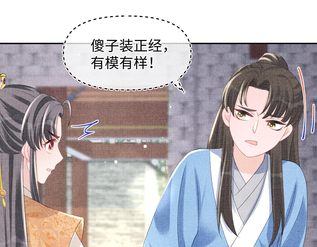 第92话 维护大皇兄47