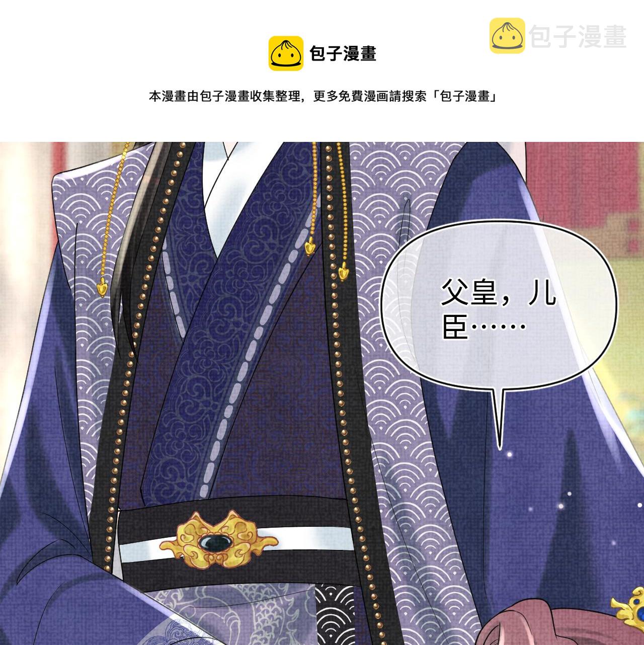 第65话 四皇子保护娇娇受伤！28