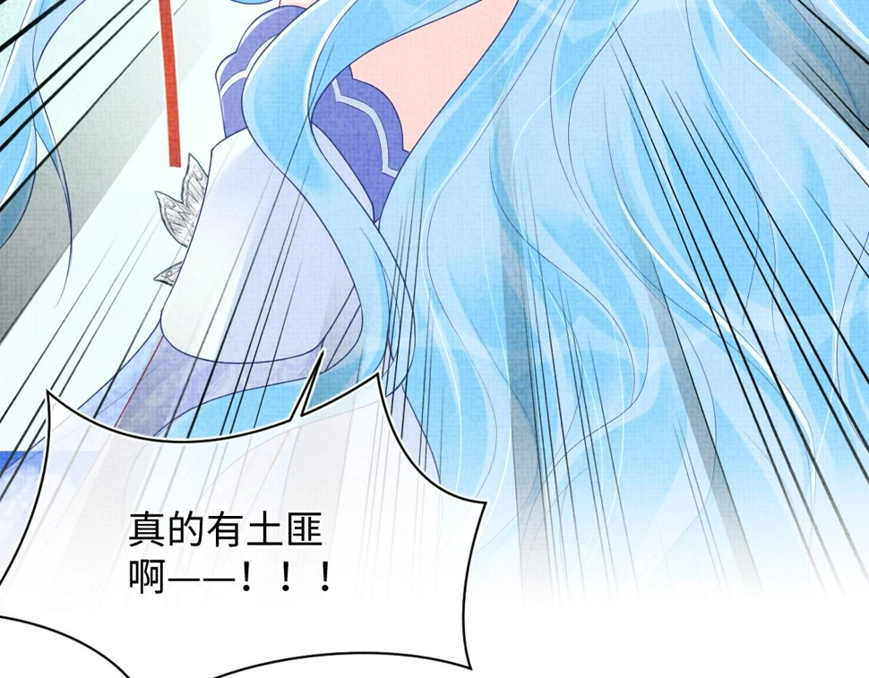 第171话 小鱼的求婚83