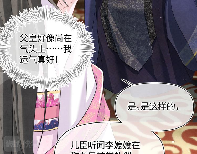第12话 爹爹发飙了？！17