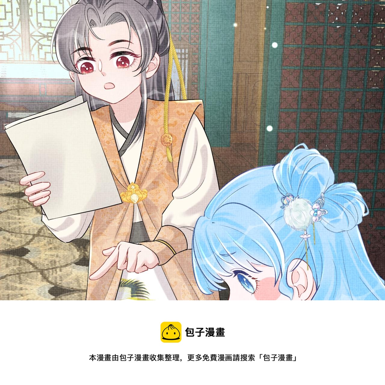 第85话 三皇子的真相38