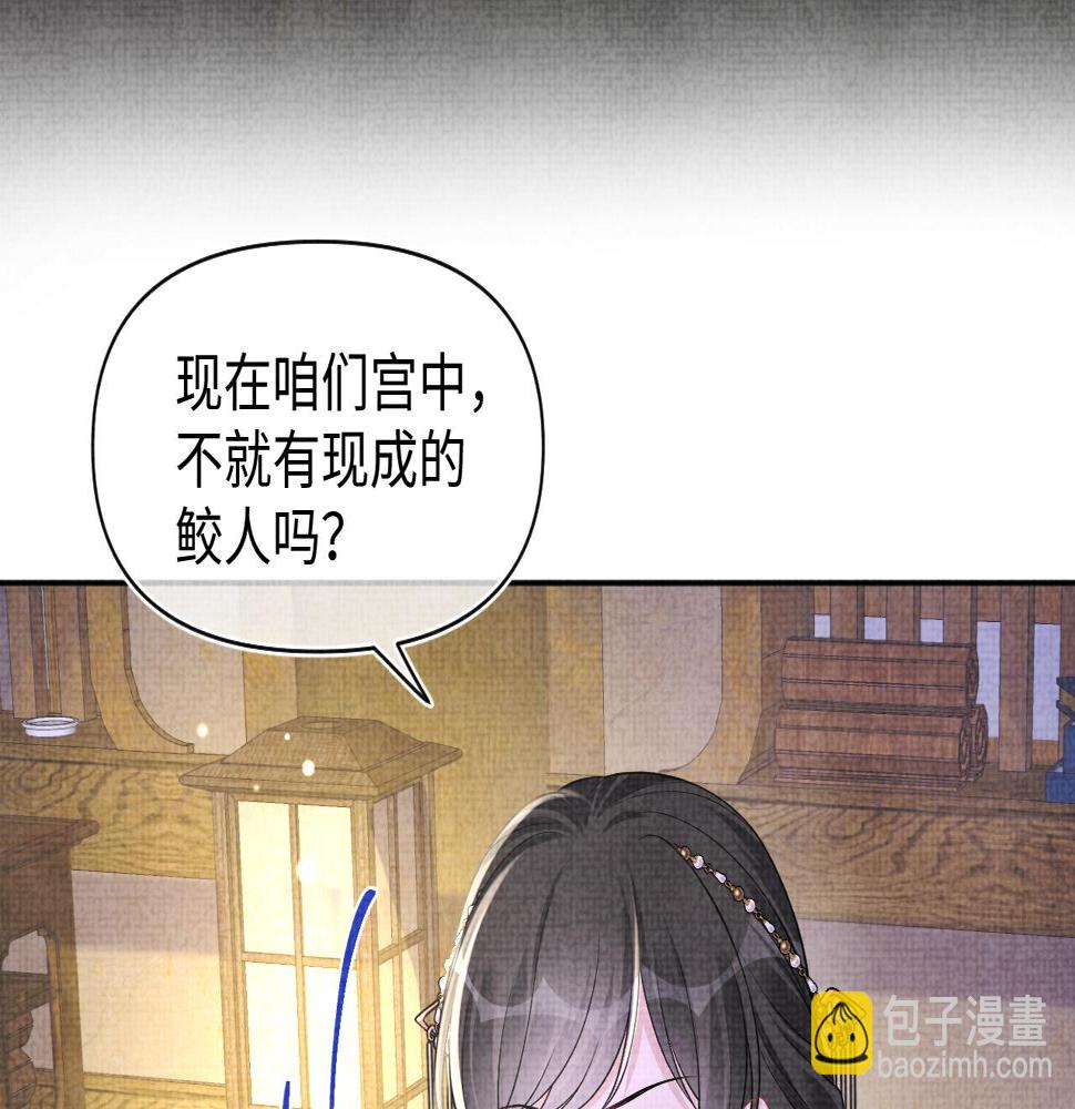 第161话 再次合谋92