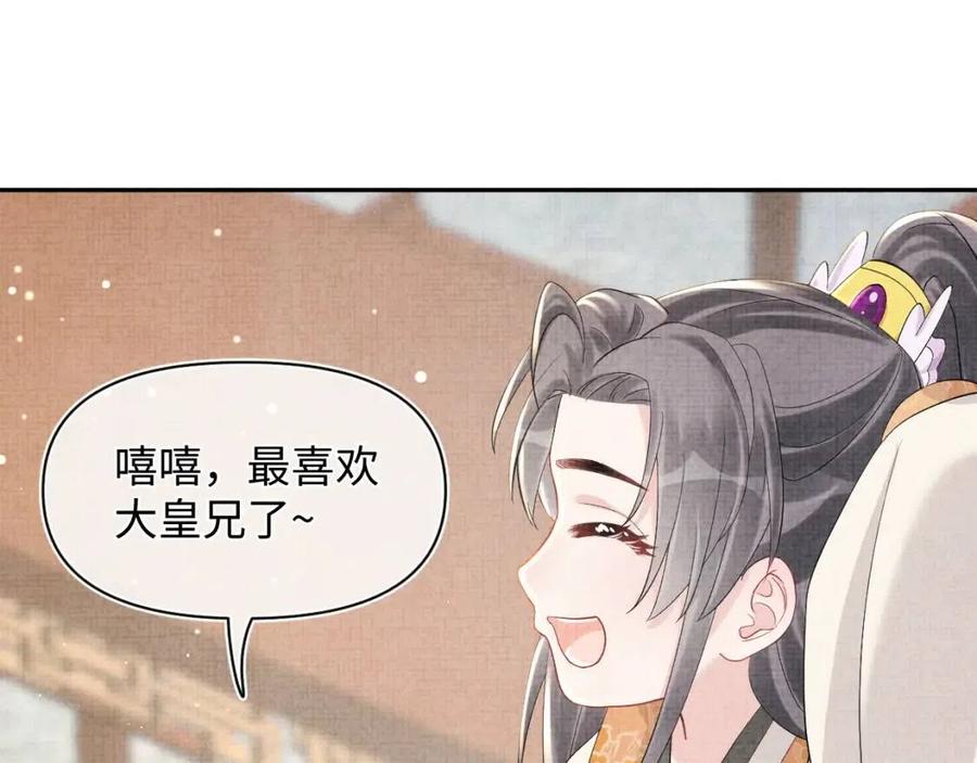 第33话 被逼无奈去上学81