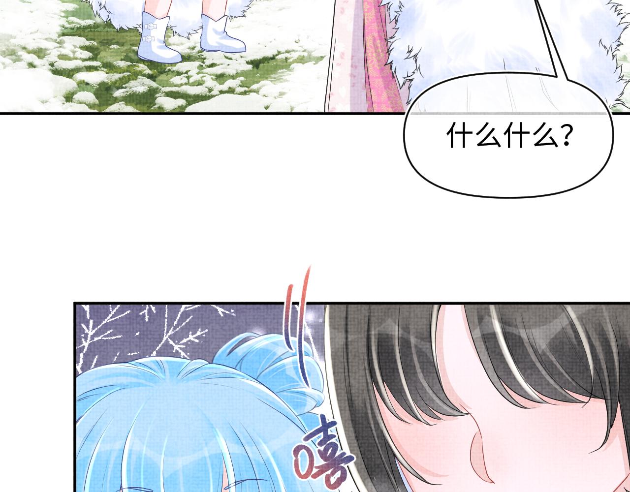 第96话 卖惨的三皇子71