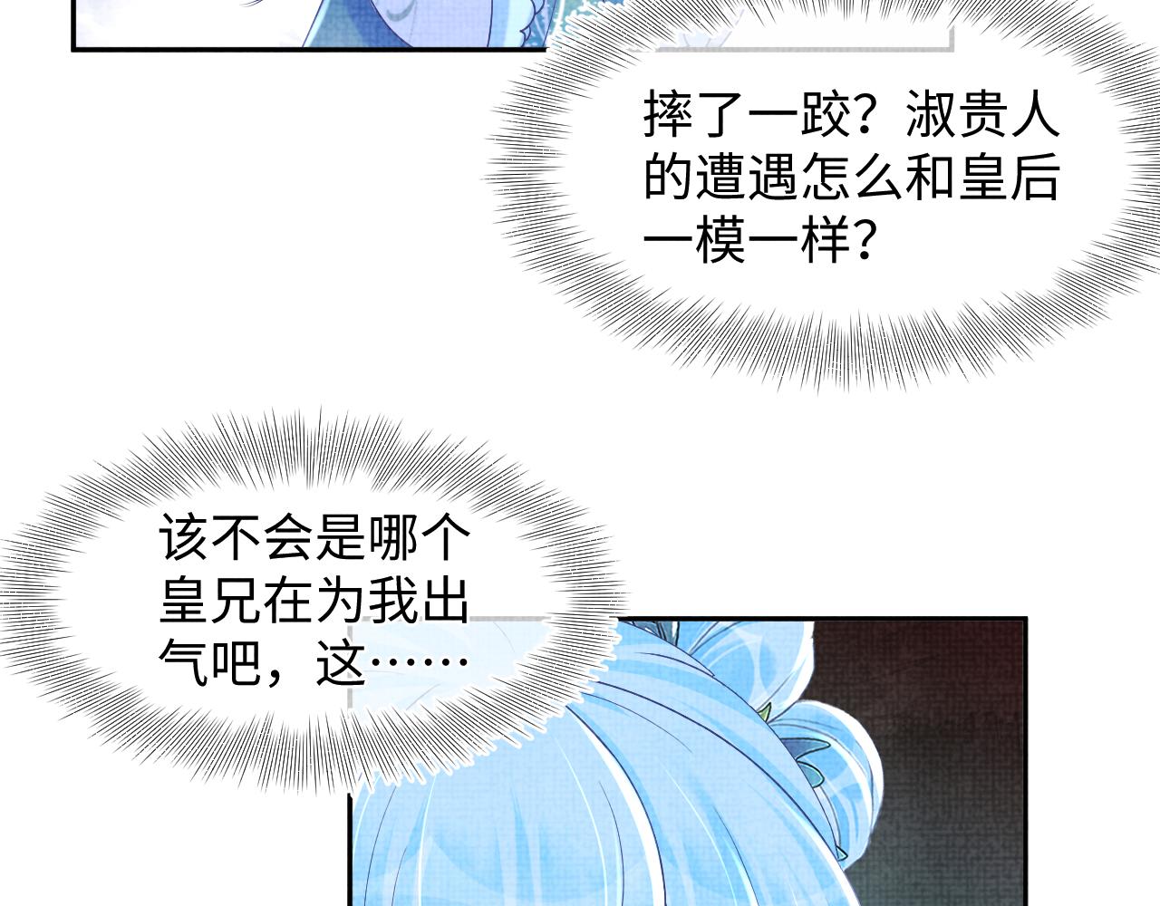 第111话姐妹的互宠时间48