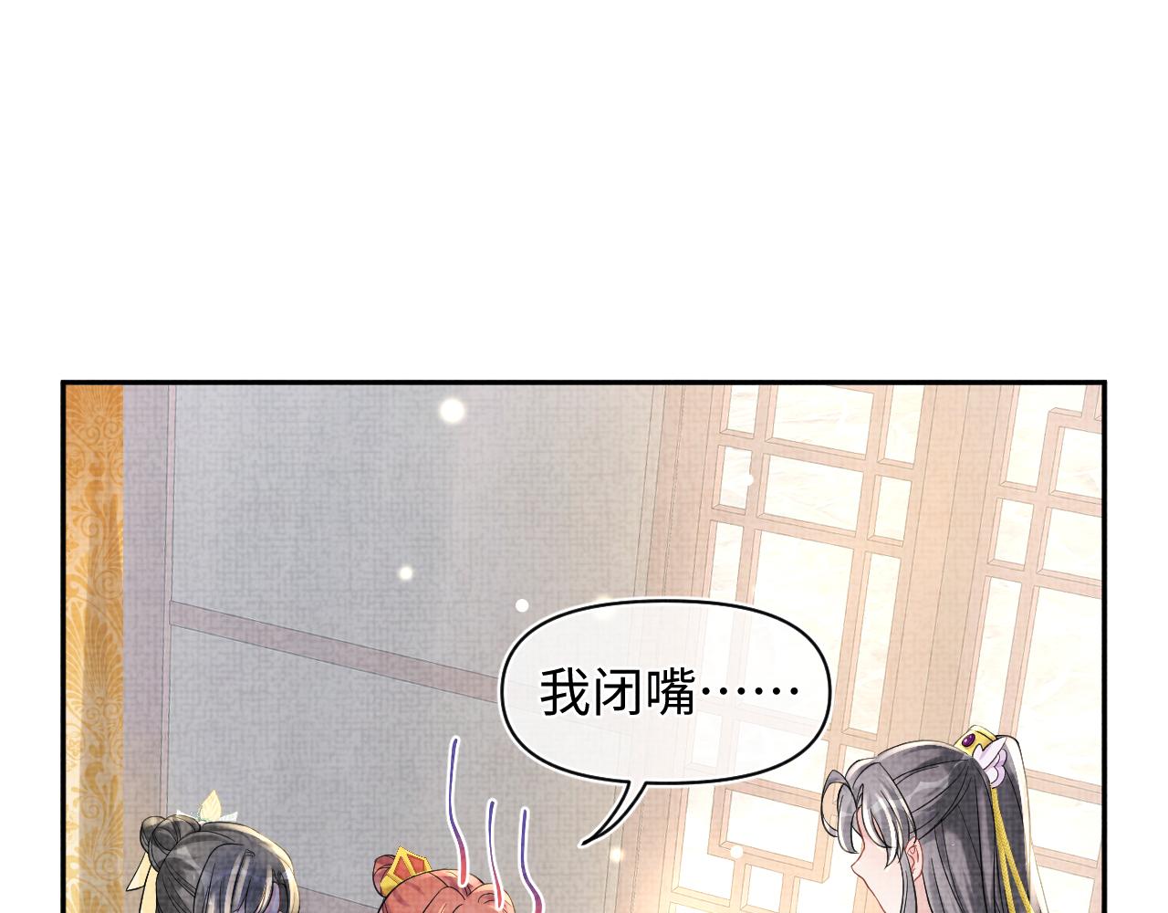 第53话 受宠小鲛人48