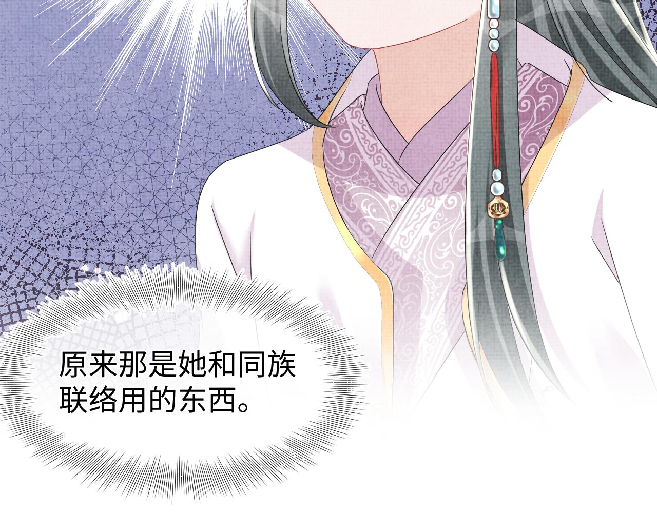 第151话 鲛人女皇的担心15