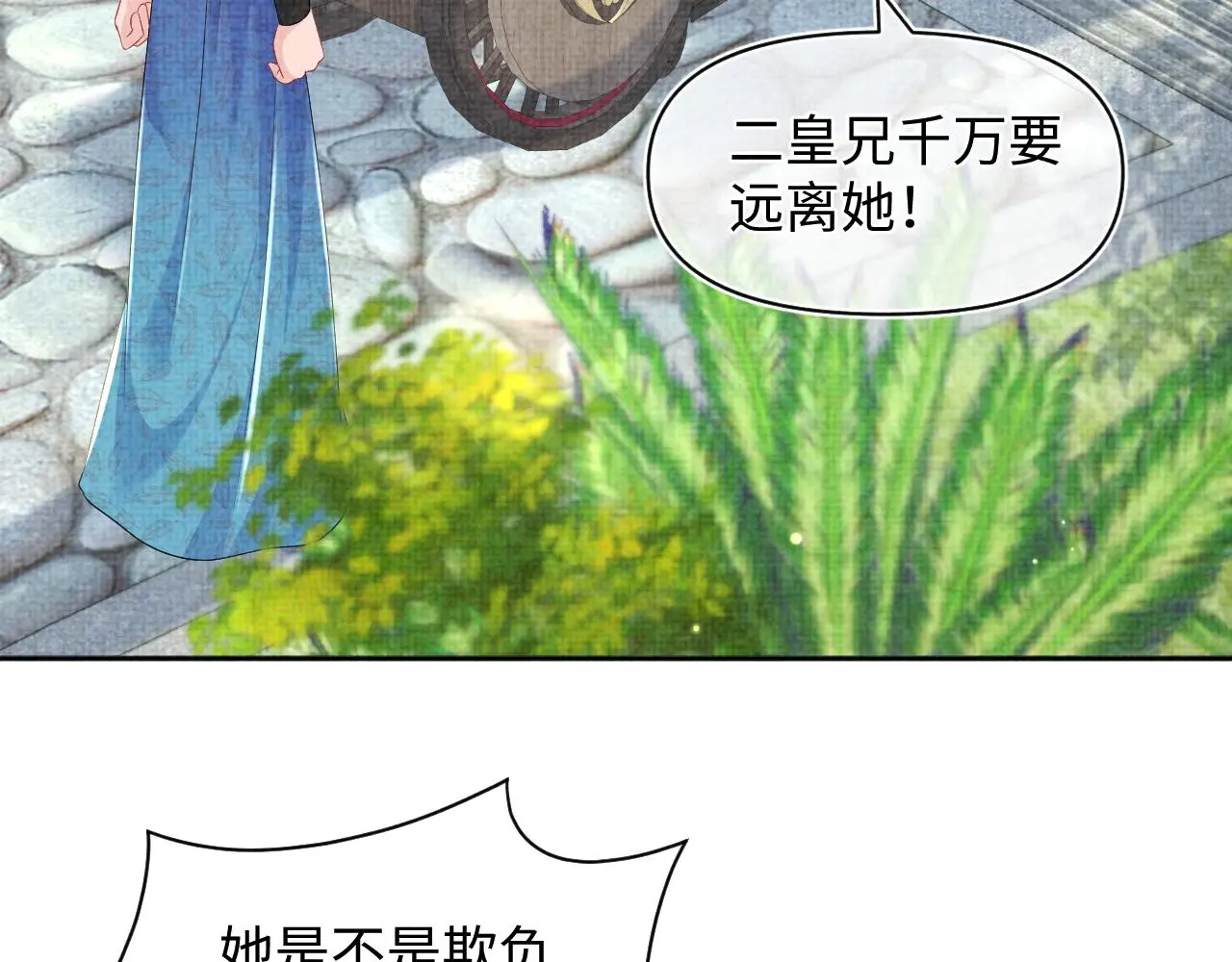 第145话 吃醋被发现7