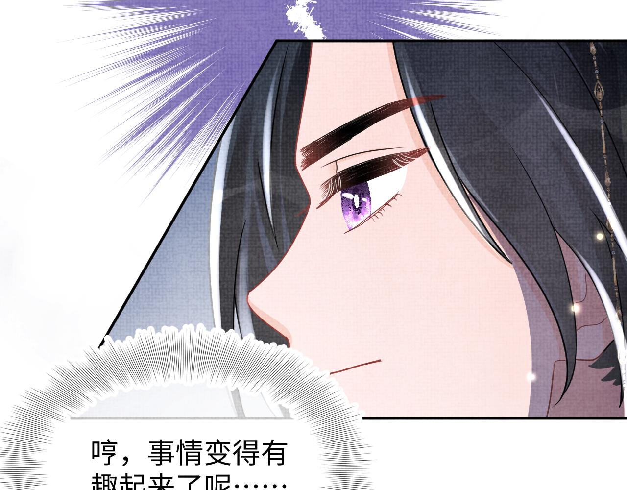 第61话 娇娇的睡前故事91