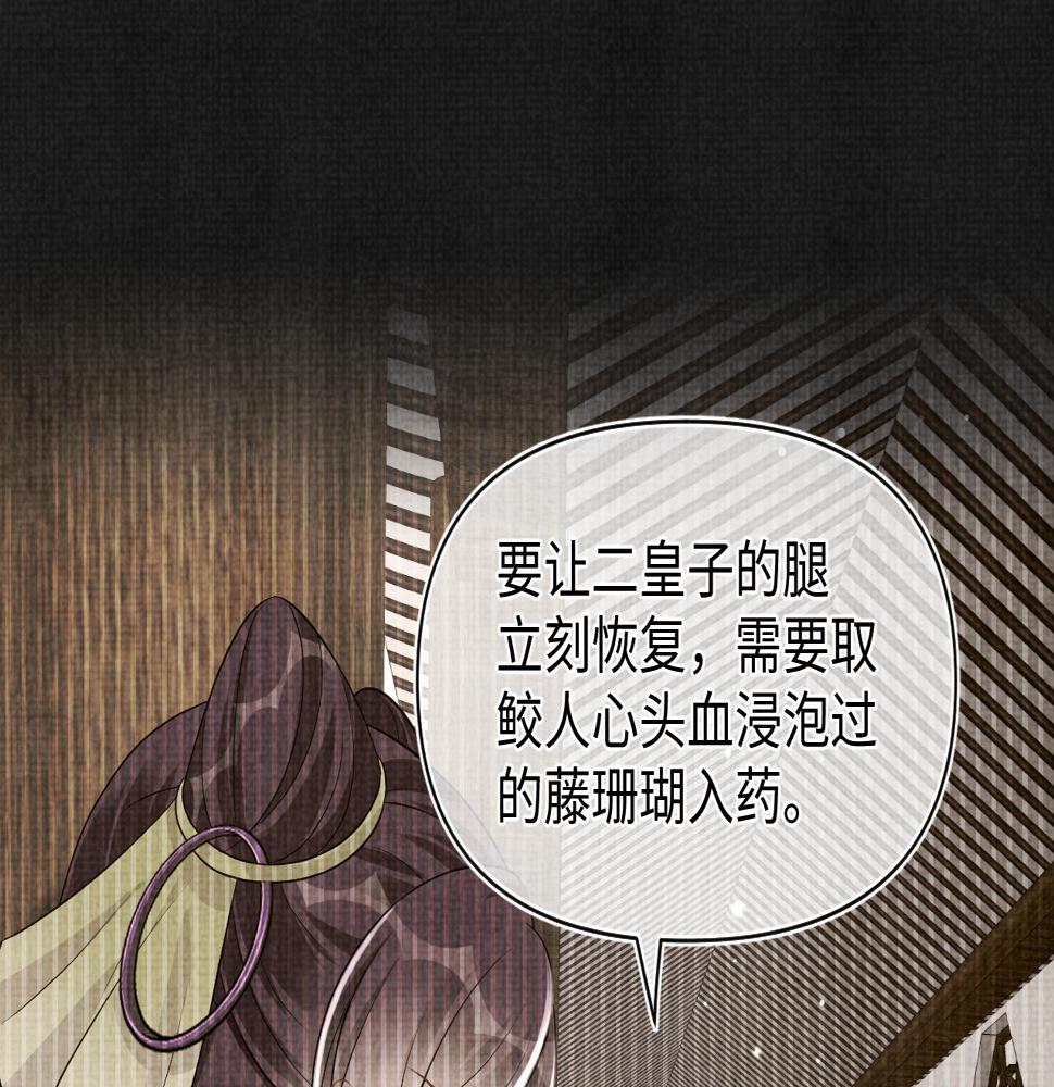 第161话 再次合谋90