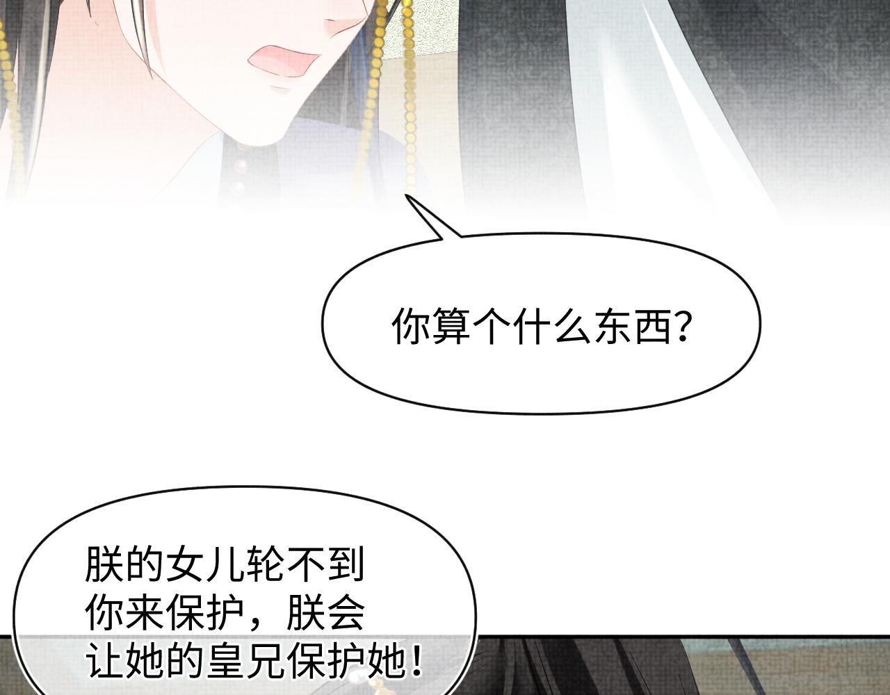 第133话 女儿是鲛人？！34