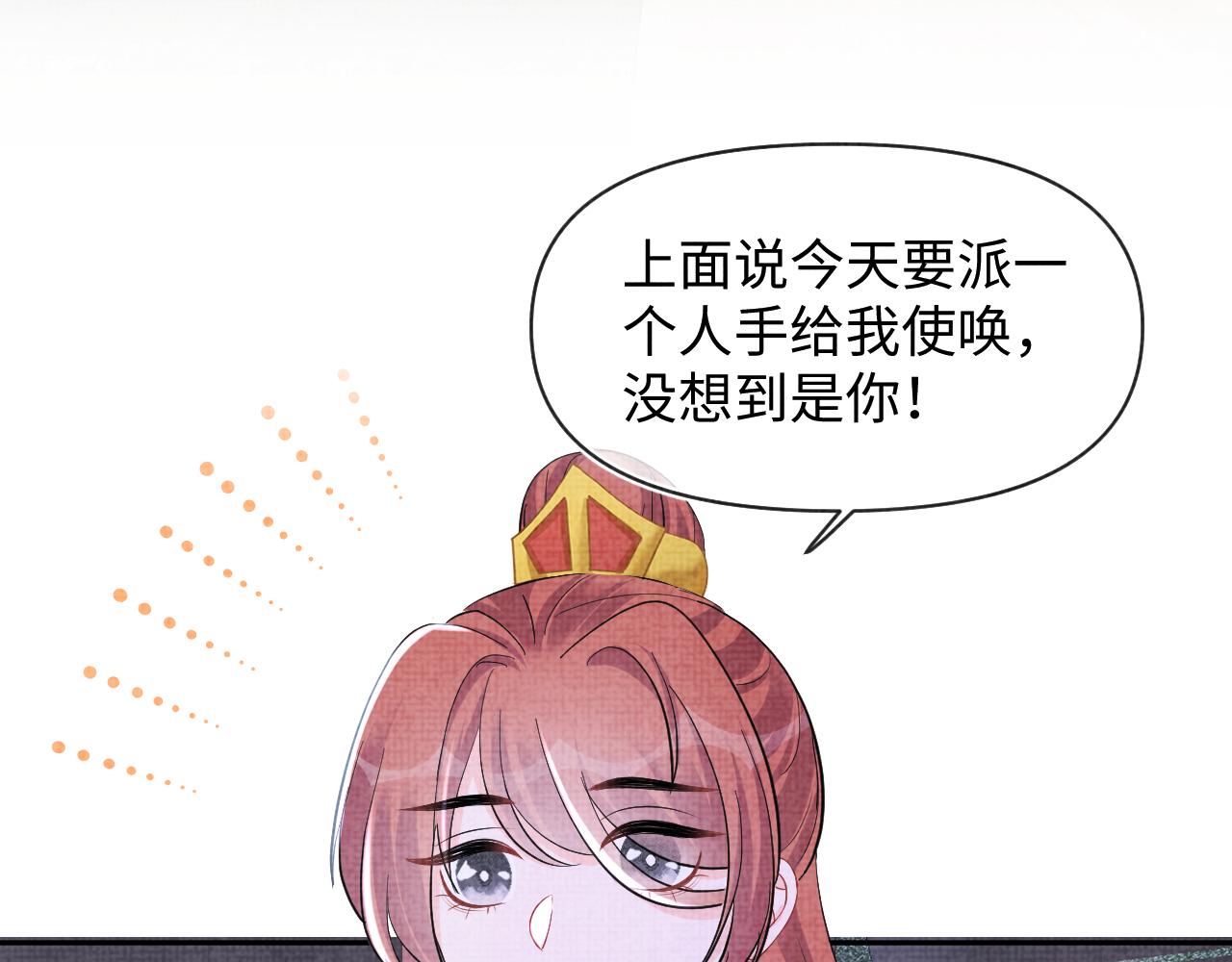 131话 燕惊澜被抓进军营11