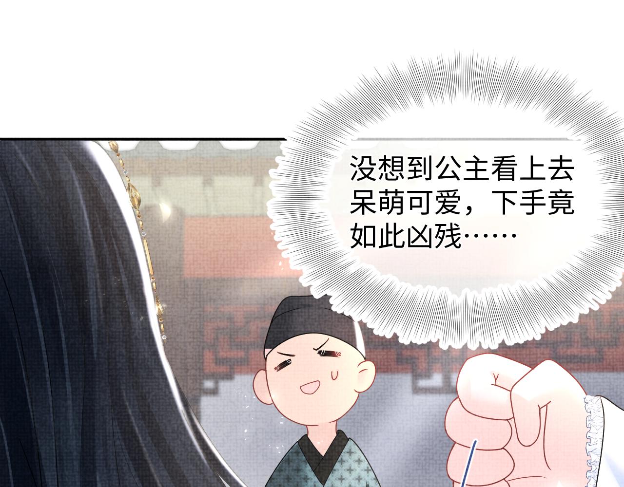 第70话 演技“炸裂“29