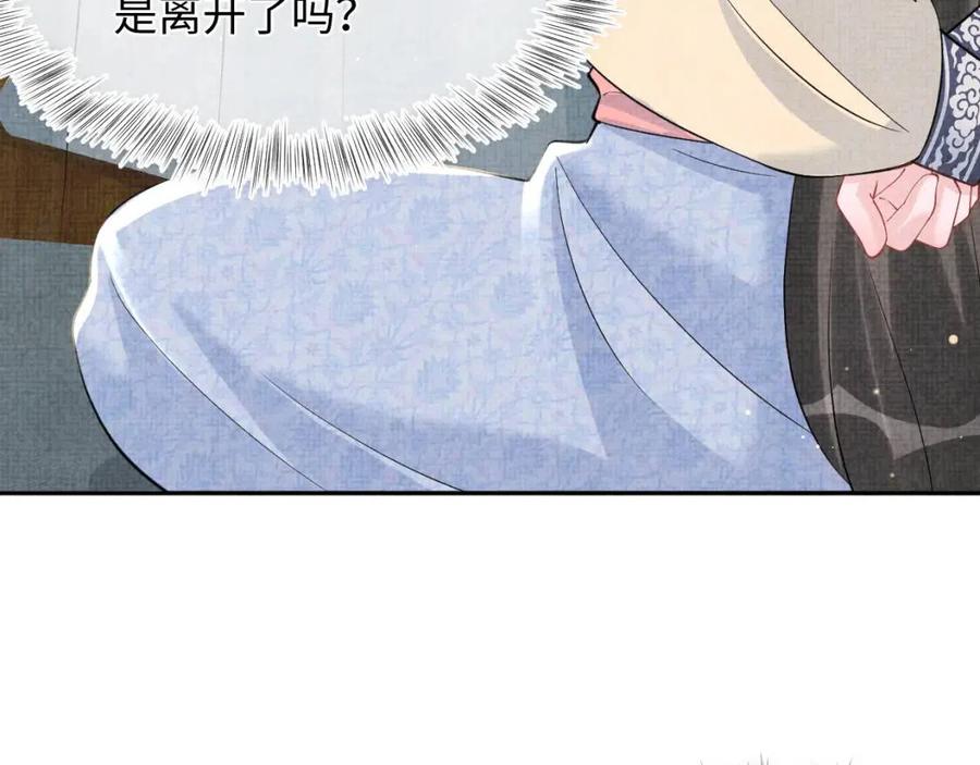 第41话 被绑架？！28