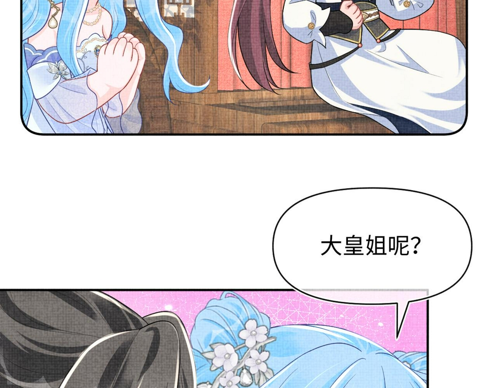 第171话 小鱼的求婚106