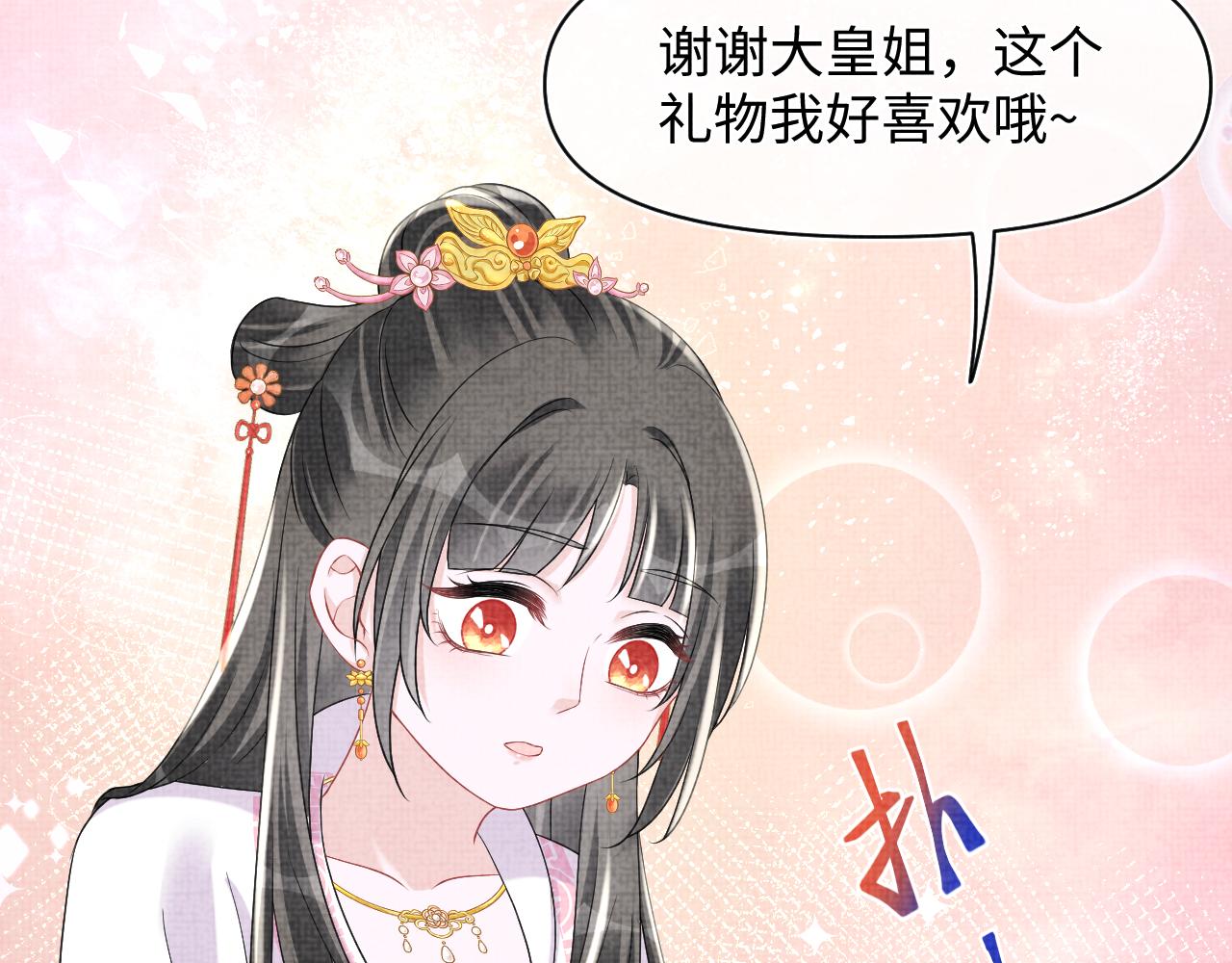 第111话姐妹的互宠时间88