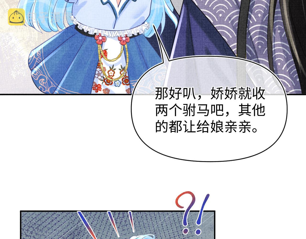 第89话 当女皇？61