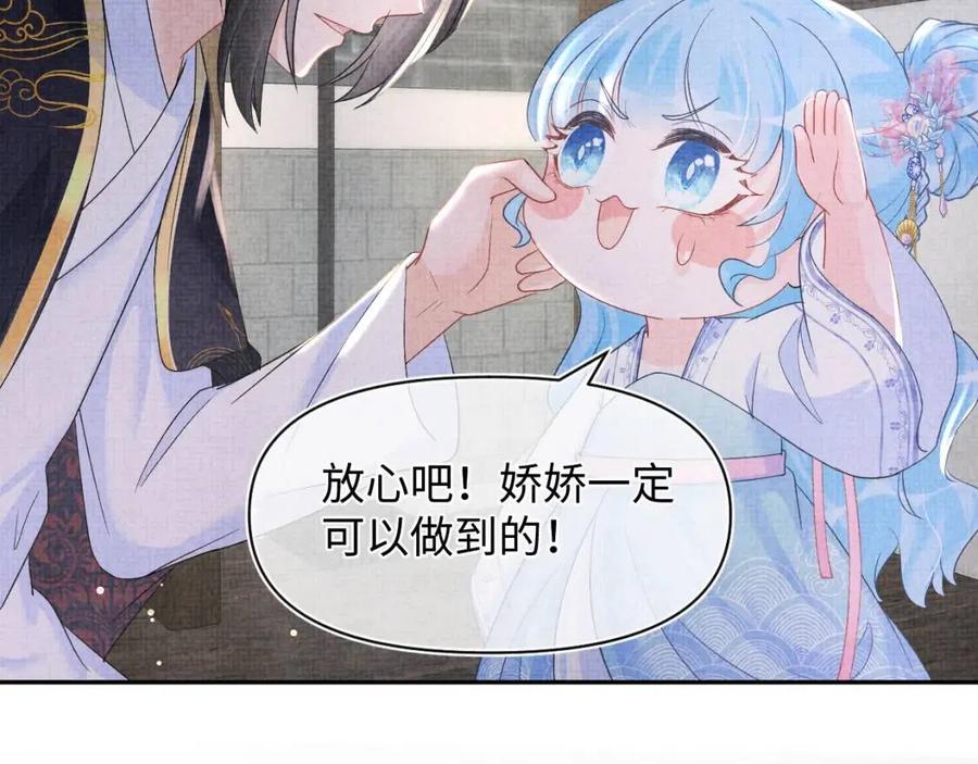 第44话 娇娇的哄人特技49