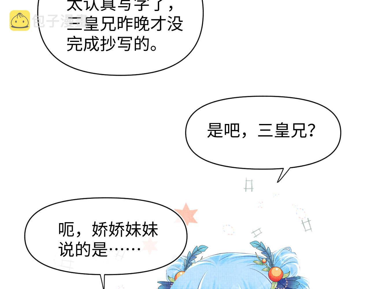 第114话老父亲吃醋ing84