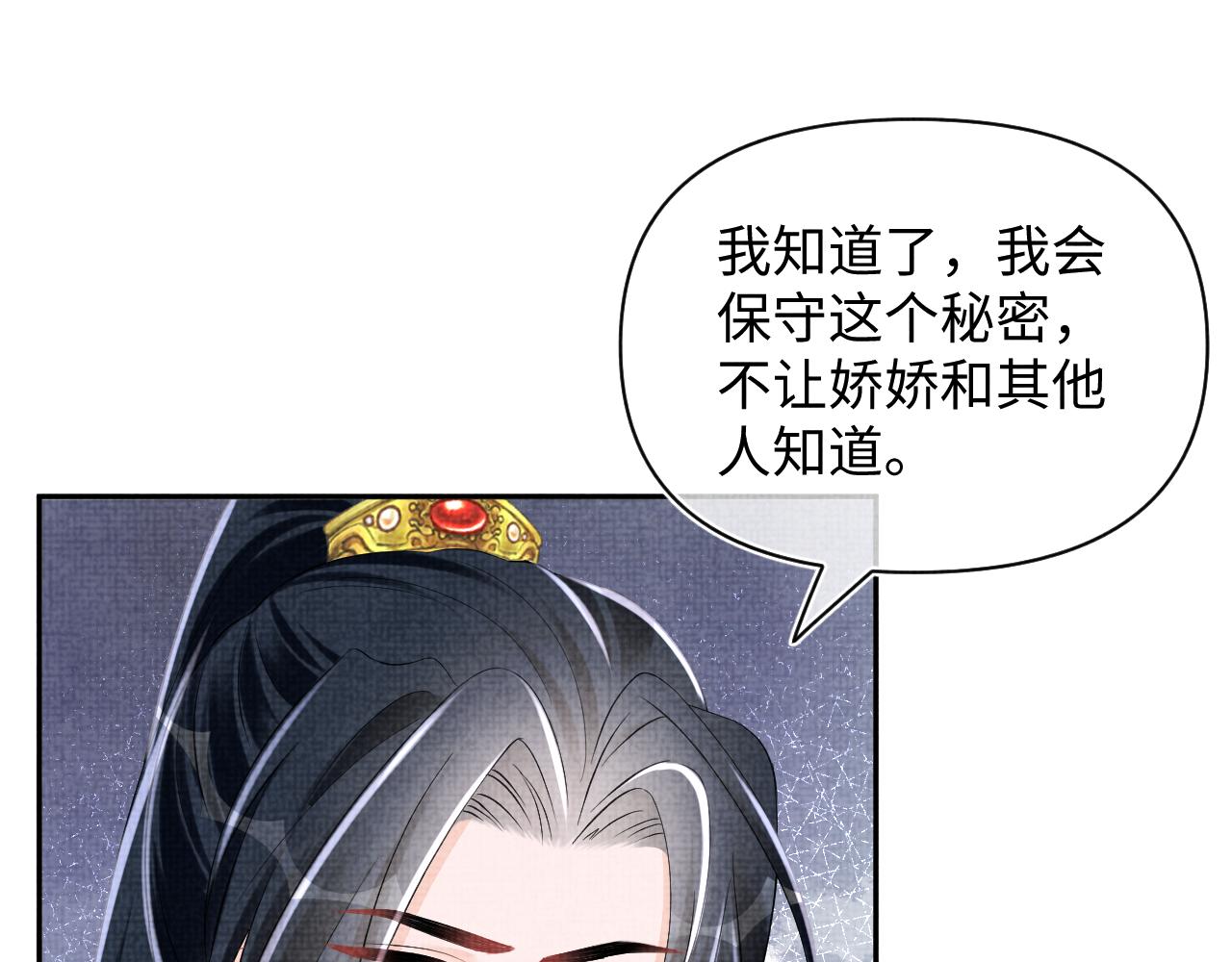 第153话 心头血34