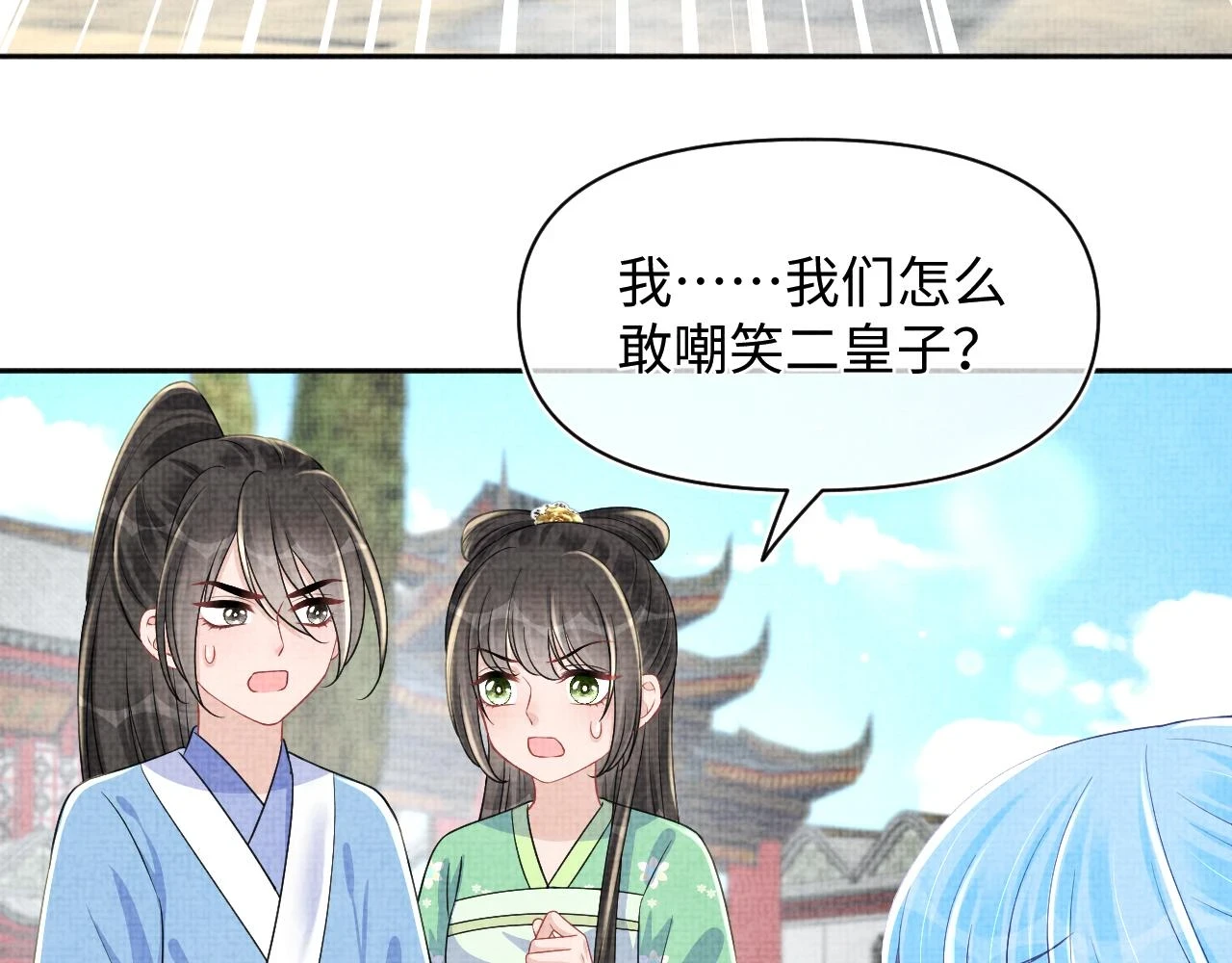 第156话 维护二皇子57