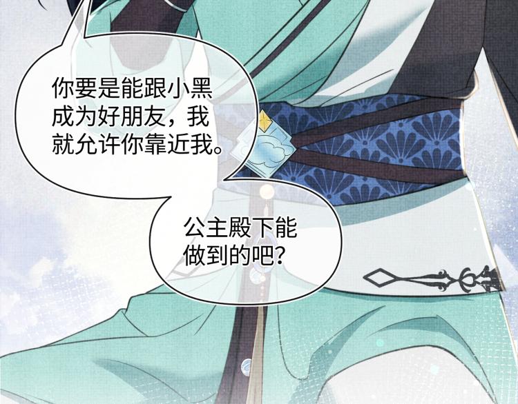 第4话 保护漂亮哥哥!57