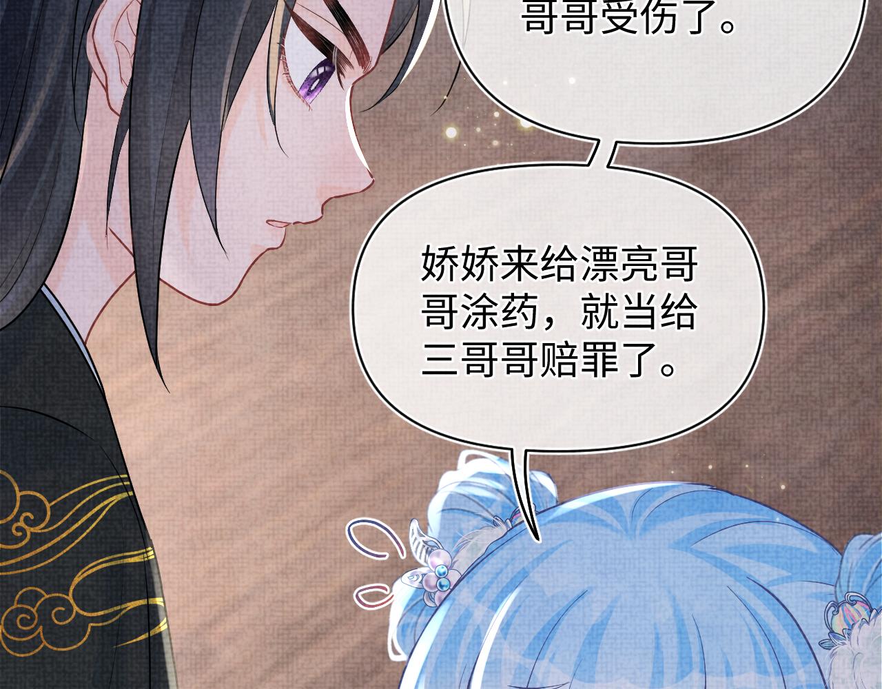 第79话 你没事就好73