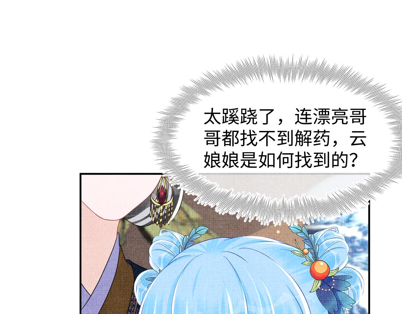 第1134话 神秘来客19