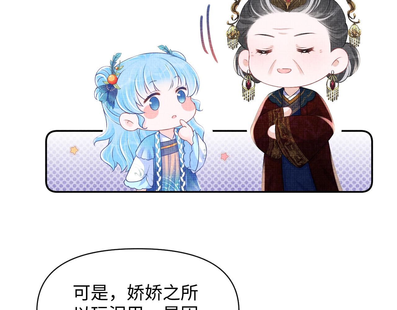 第127话 成为女皇的可能性46