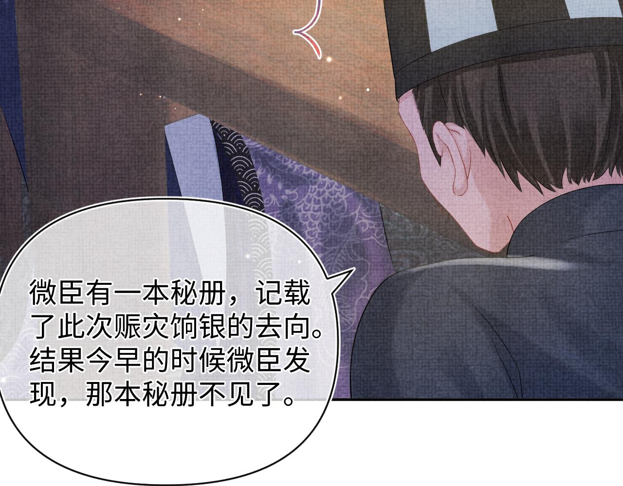 第87话 小花痴娇娇23