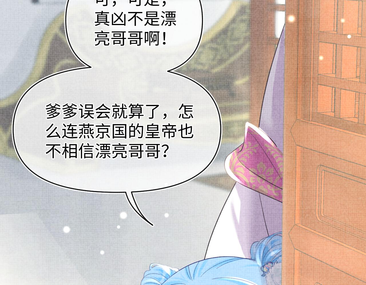 第60话 爹爹的“黑历史”67