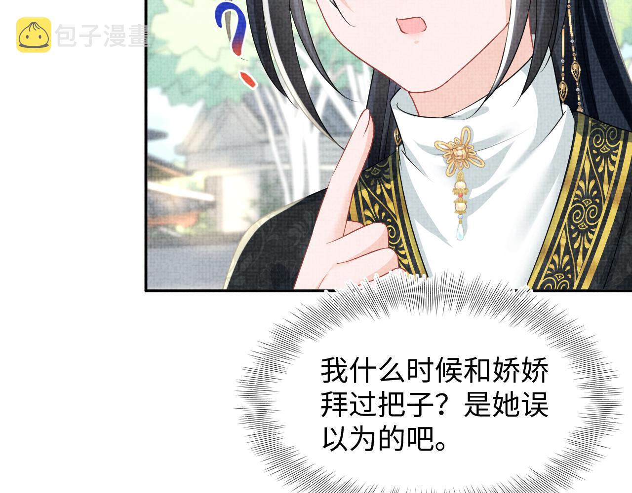 第152话 小鱼哥哥45