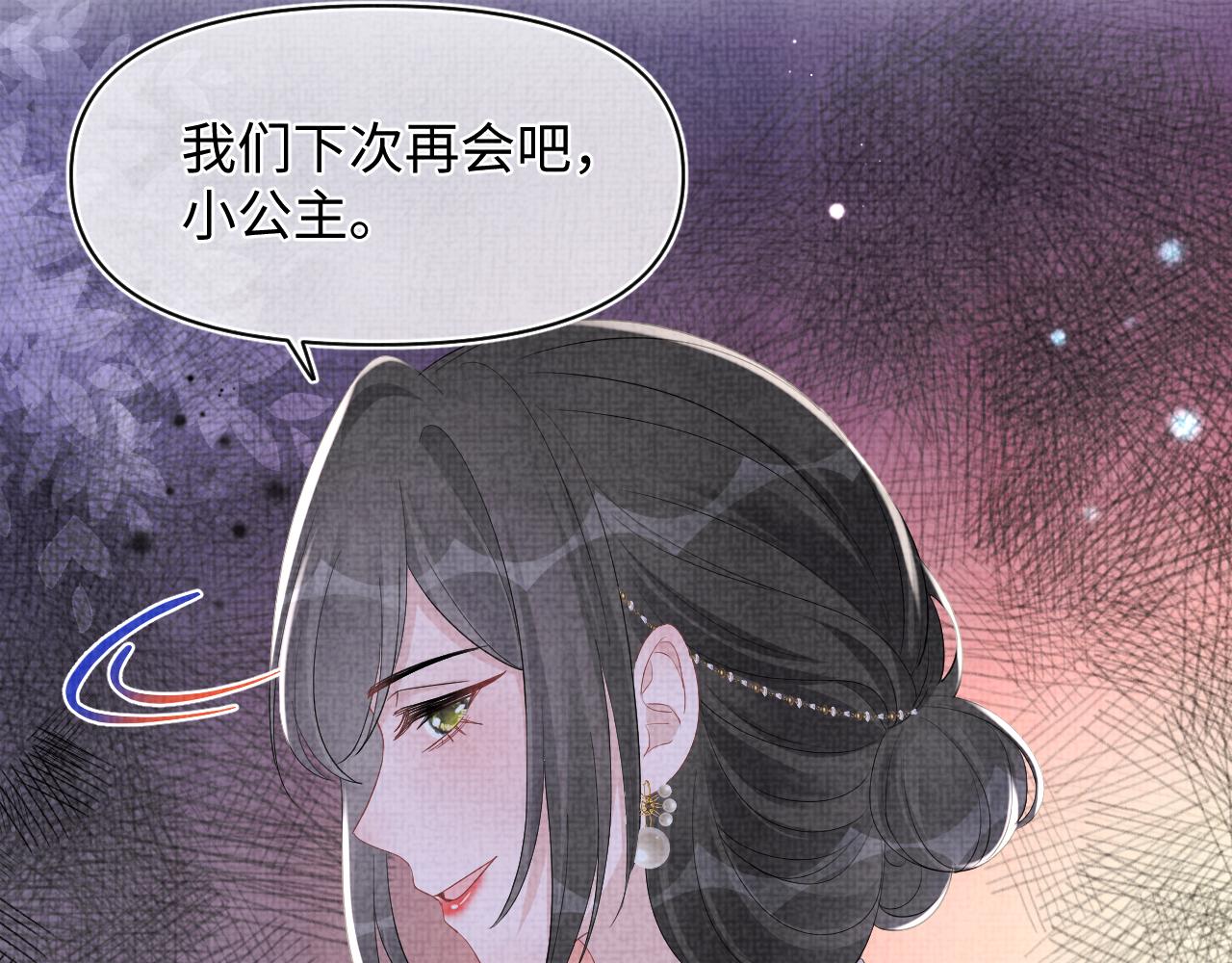 第133话 女儿是鲛人？！84