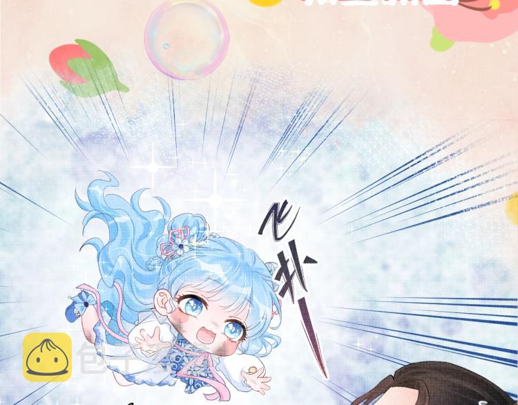 序章 人鱼崽崽收服暴君爹爹16