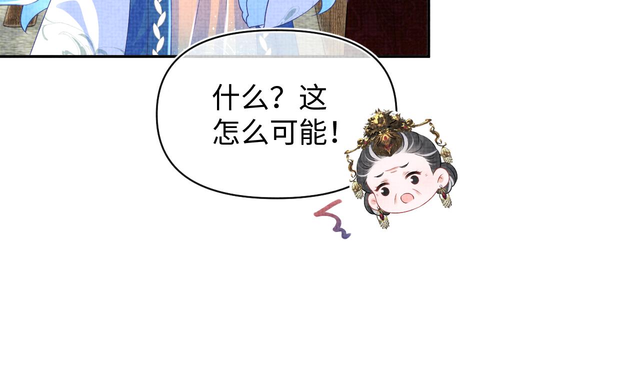 第127话 成为女皇的可能性48