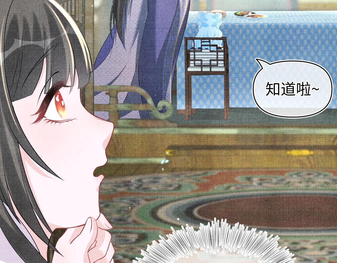 第19话 暴君的宠溺95