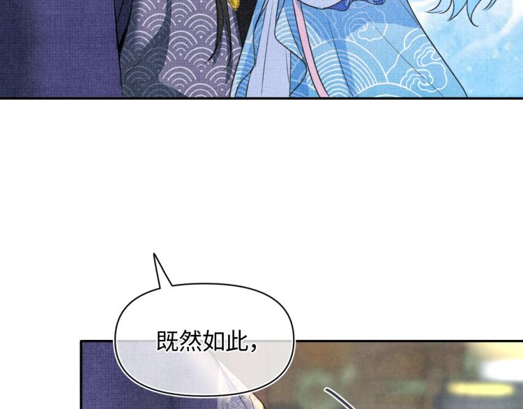 第2话 爹爹的惩罚64