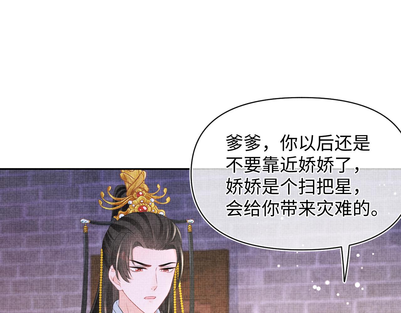 第105话娇娇不是扫把星35