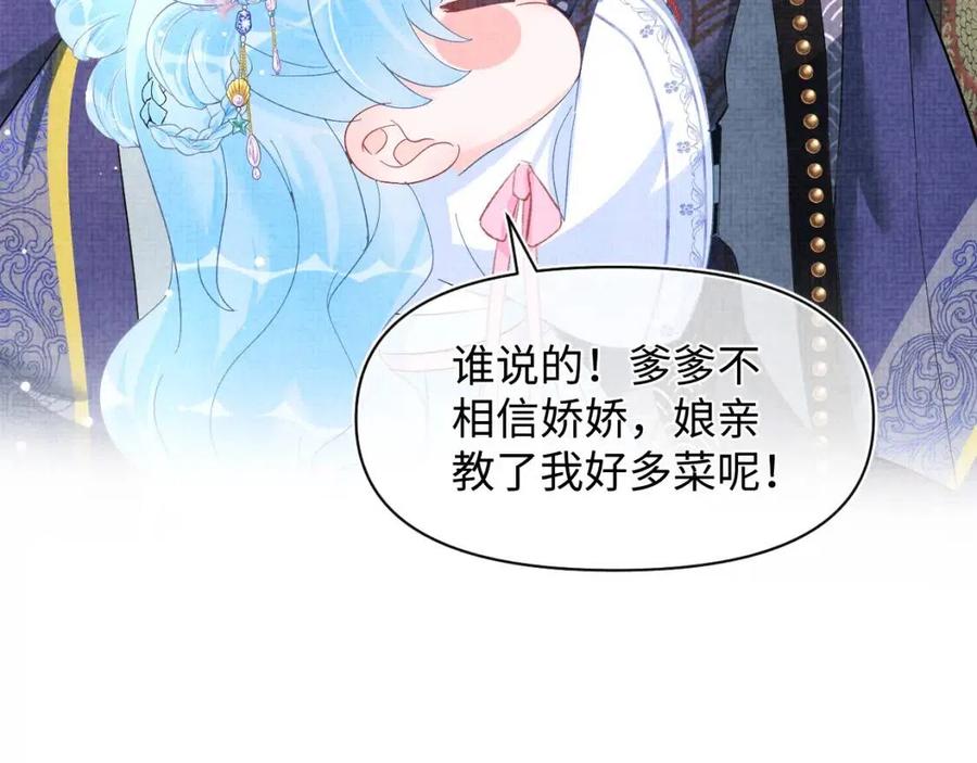 第45话 娇娇亲手做点心？23